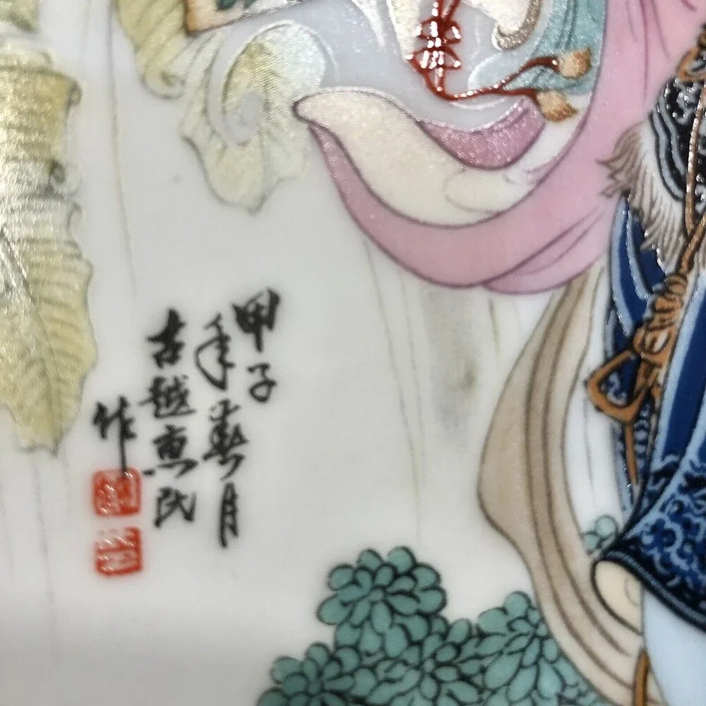 COLLECTABLE PLATTER CHINESE 1985 8